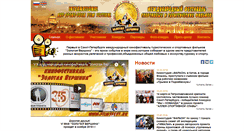 Desktop Screenshot of filmsfest.ru