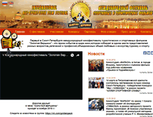 Tablet Screenshot of filmsfest.ru
